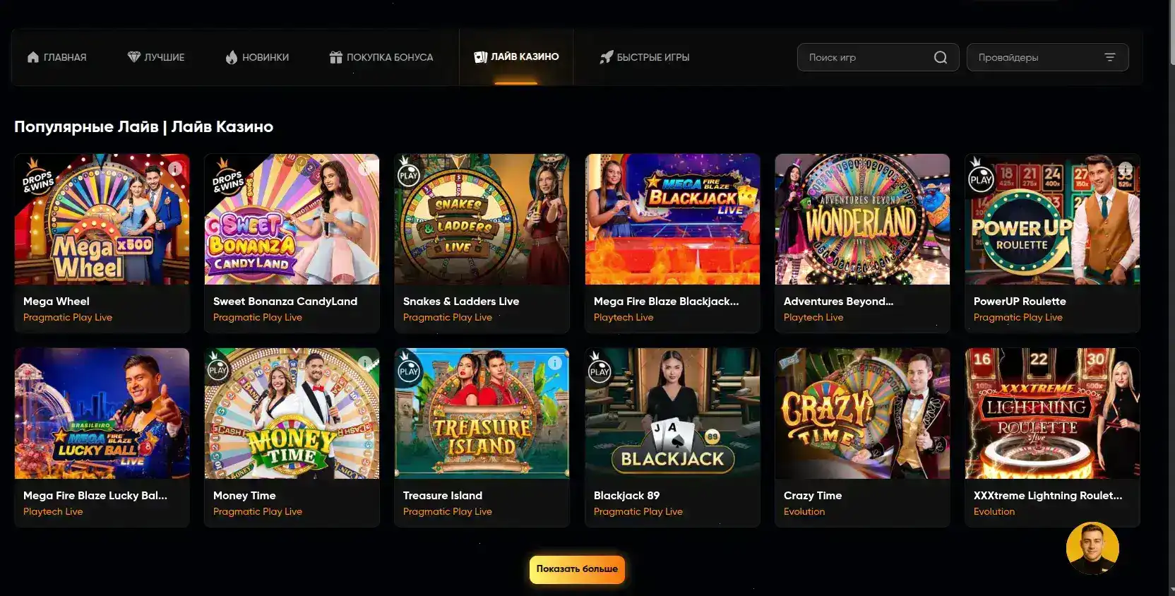 сенсационные игры bitstarz — slots регион